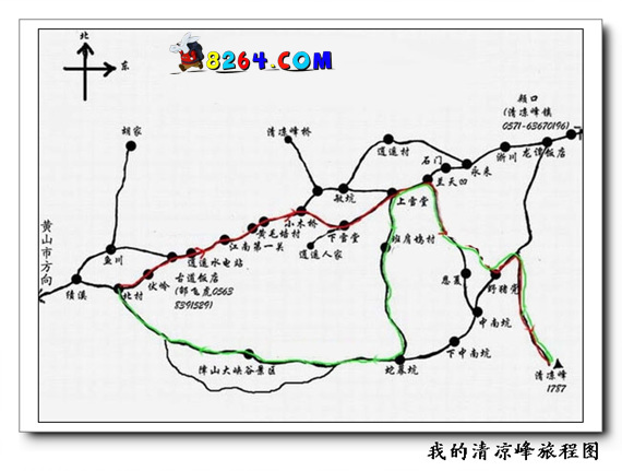 清凉峰完全攻略最详细版[组图]