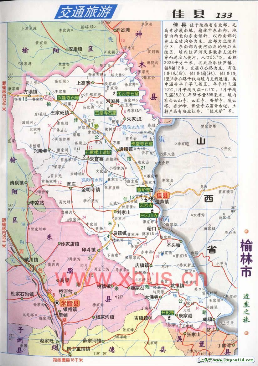 黄河岸边一处奇妙风景--陕西佳县香炉寺[图]