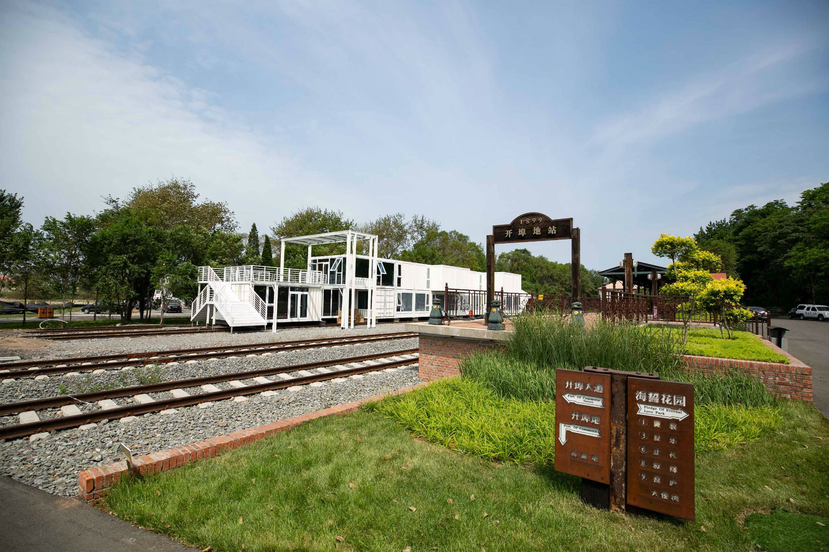 火车站台旁边有一个厂房改造的花园,叫海誓花园,看起来古老宁静,并且