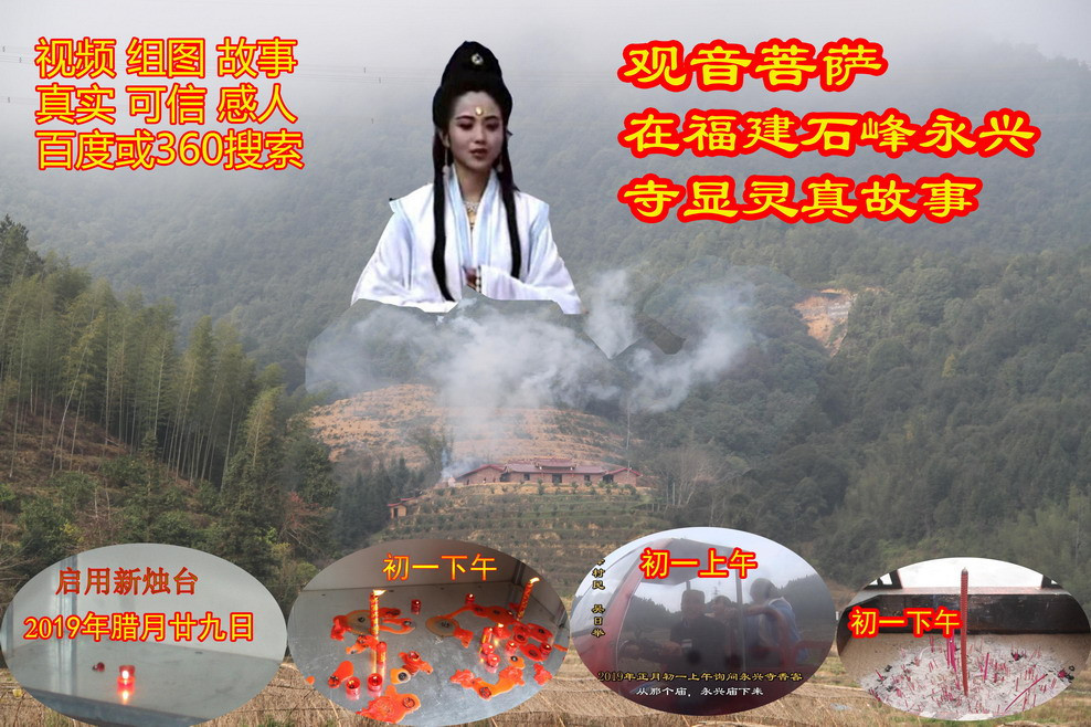 观音菩萨显灵真故事