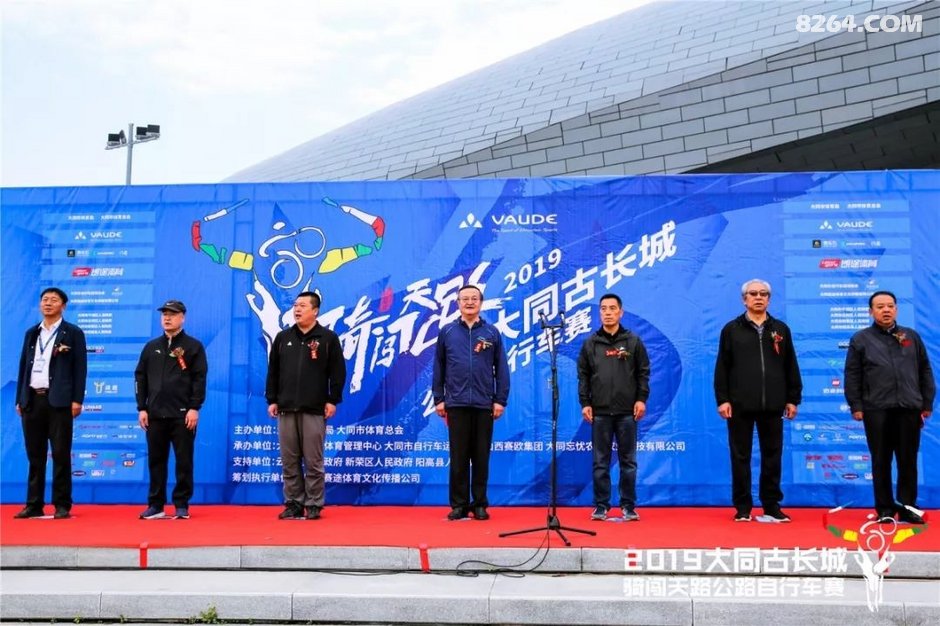 大同市体育局局长高东森,大同市自行车运动协会会长马巍然等出席开幕