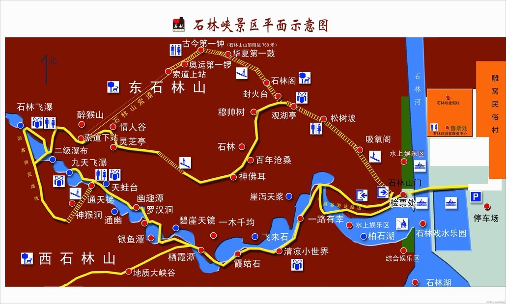 周末1日石林峡挑战高空ufo观景台登山徒步踏青休闲一日游