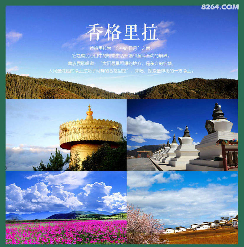 云南旅游团报价