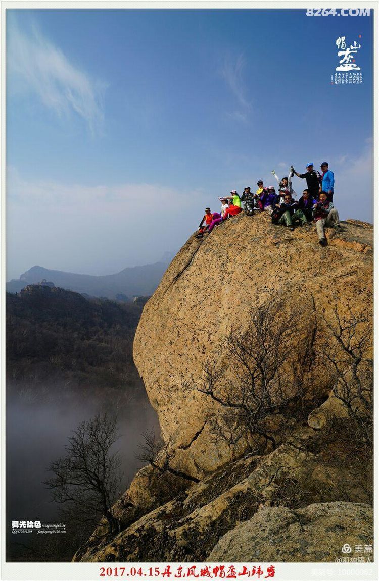 (何况还有沈阳的驴友在下边等呢)午餐粉丝,波菜,牛肉片还有餐后水果