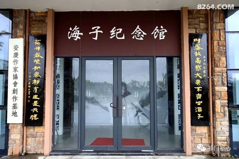 十个海子全都复活海子诗歌节选海子纪念馆旁边是海子家的老屋现在题为