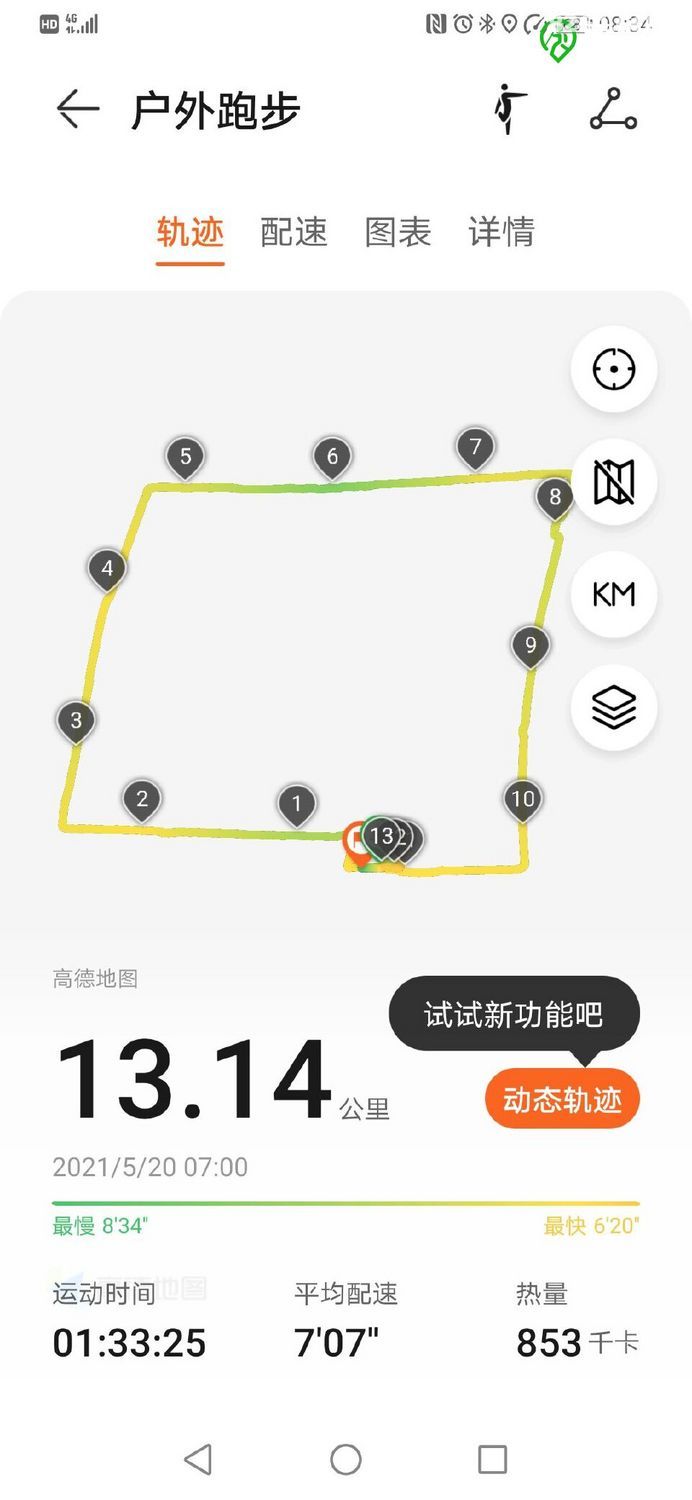 怎么推轮椅5.20  奔跑奔波奔驰都是爱（20210520）_https://www.jmylbn.com_新闻资讯_第9张