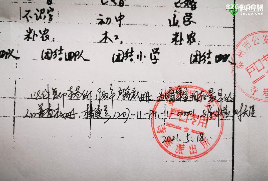 怎么推轮椅5.20  奔跑奔波奔驰都是爱（20210520）_https://www.jmylbn.com_新闻资讯_第11张