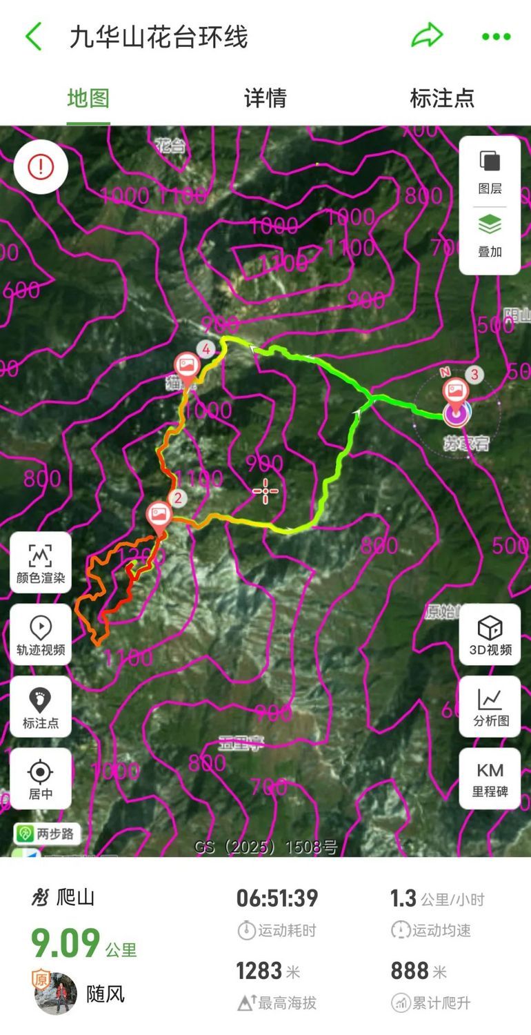 合肥出发一日户外绝佳经典免费路线——九华山花台环线