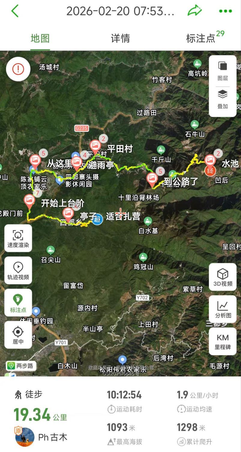 1772431814280 - 徒步登山 穿越攀岩 雪山步道 户外路线 在野 去没有天花板的地方