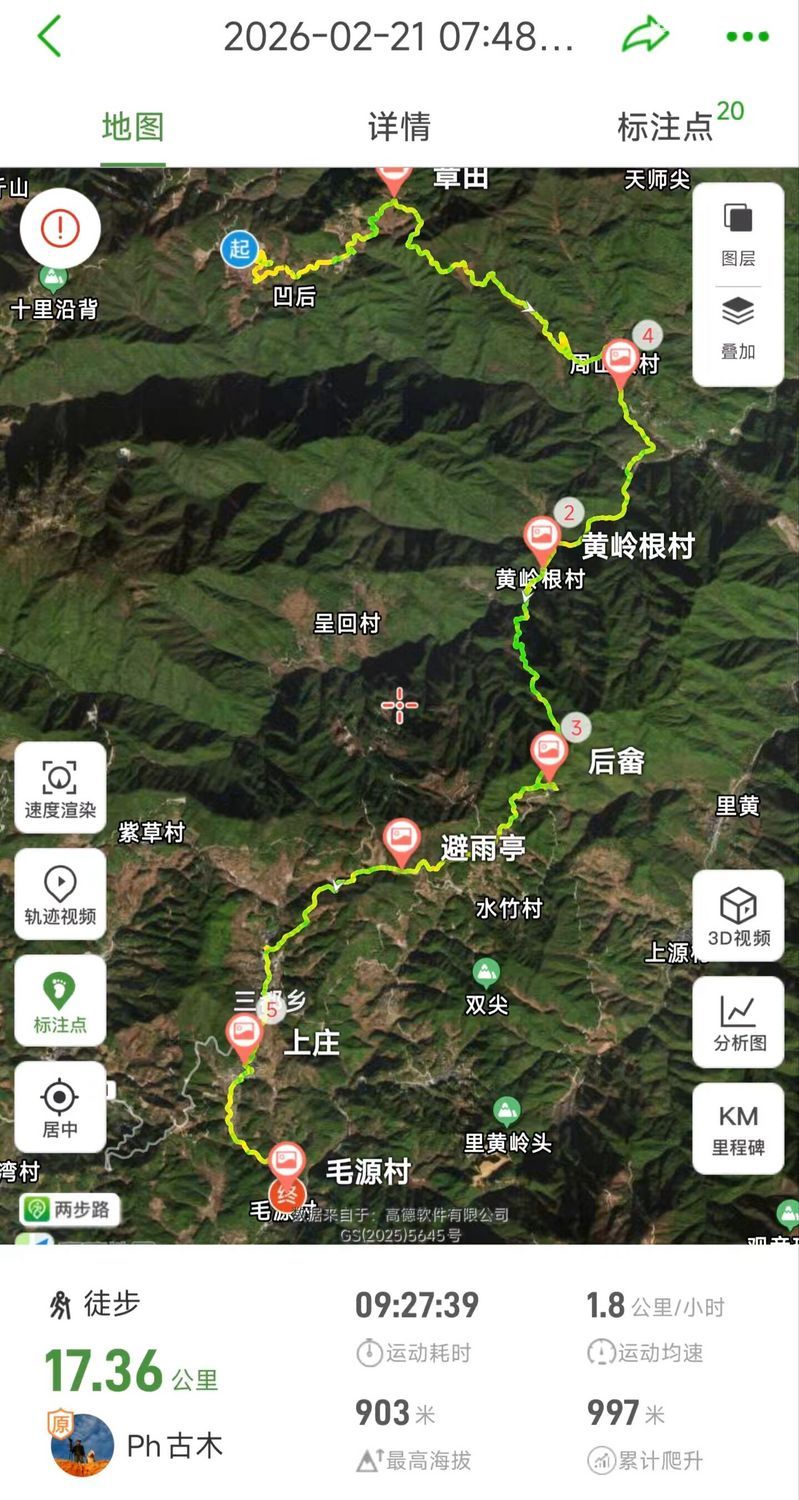 1772431836727 - 徒步登山 穿越攀岩 雪山步道 户外路线 在野 去没有天花板的地方
