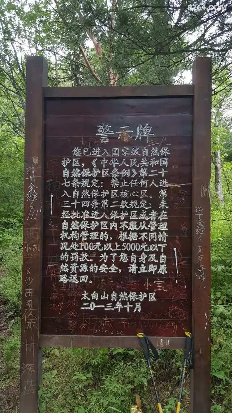 1786777030755 - 徒步登山 穿越攀岩 雪山步道 户外路线 在野 去没有天花板的地方