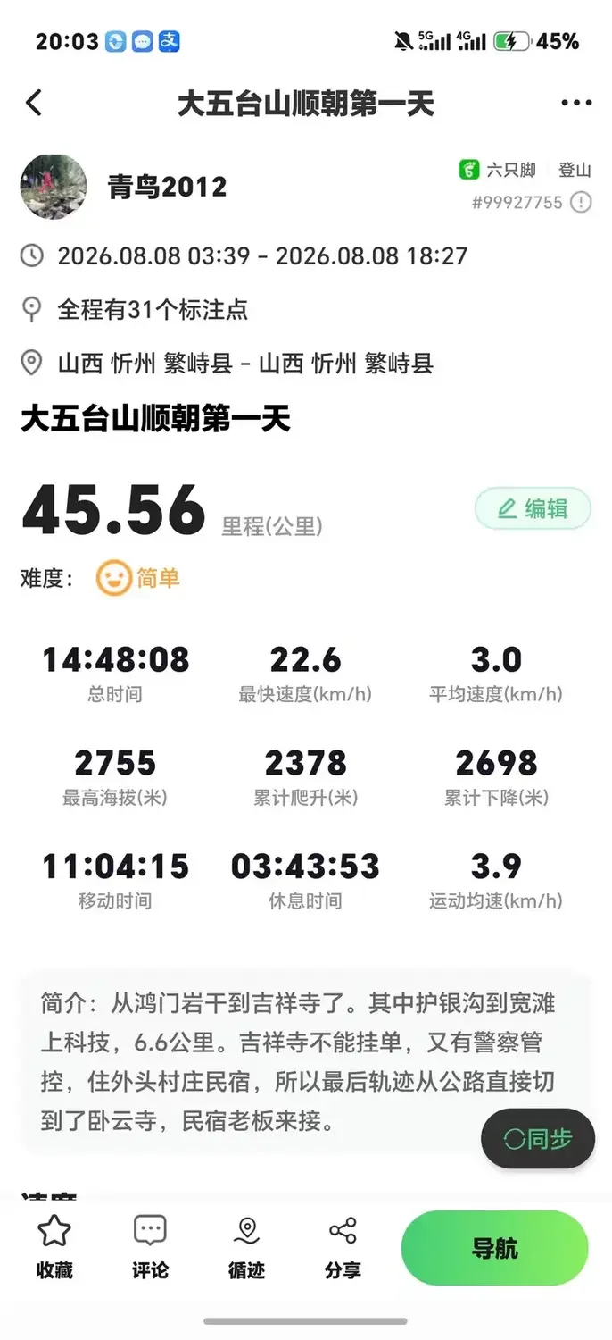1789888863155 - 旅行杂谈 文化历史 民俗人文 交通贴士 在野 去没有天花板的地方