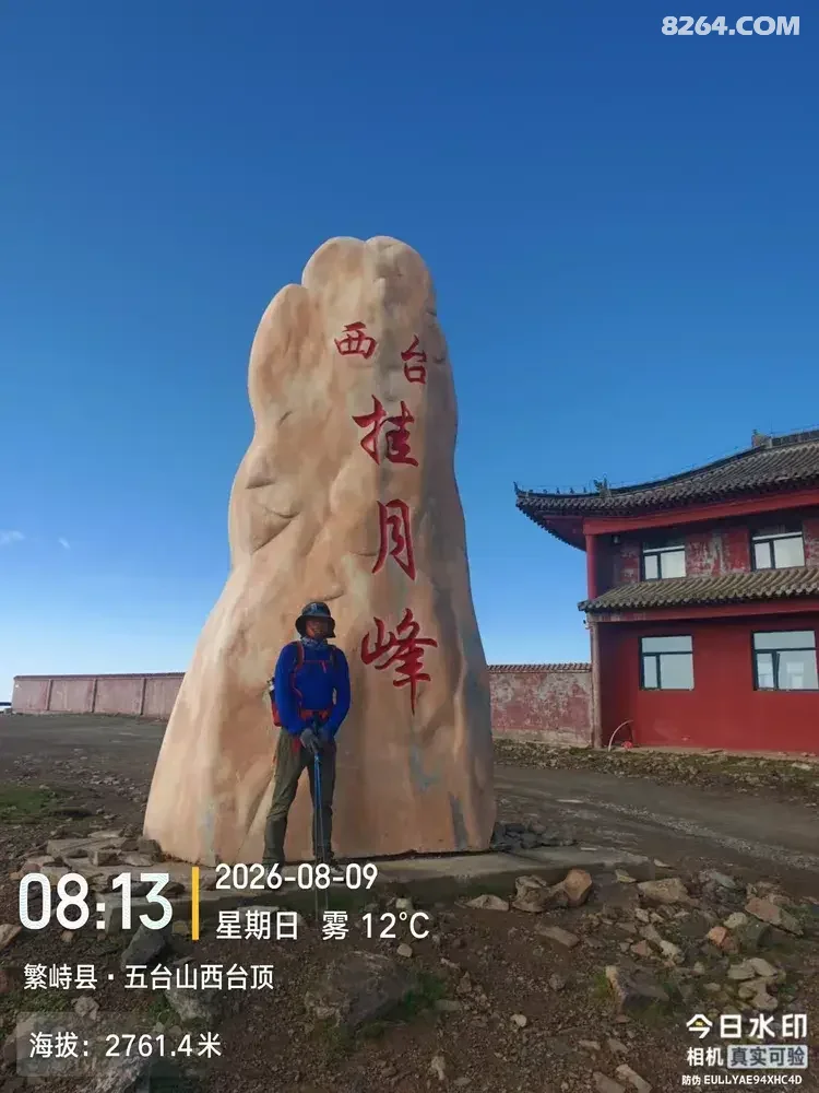 1789888868922 - 旅行杂谈 文化历史 民俗人文 交通贴士 在野 去没有天花板的地方