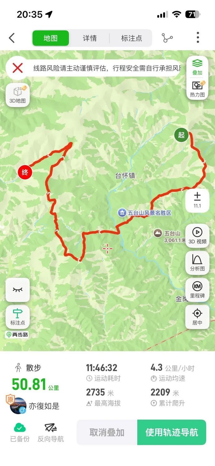 1791437909496 - 旅行杂谈 文化历史 民俗人文 交通贴士 在野 去没有天花板的地方