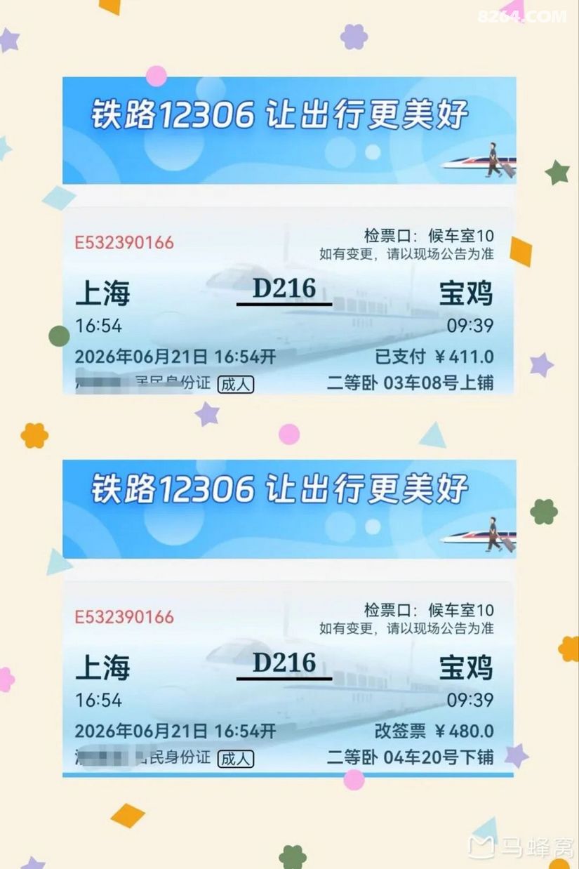 1791609236977 - 旅行杂谈 文化历史 民俗人文 交通贴士 在野 去没有天花板的地方