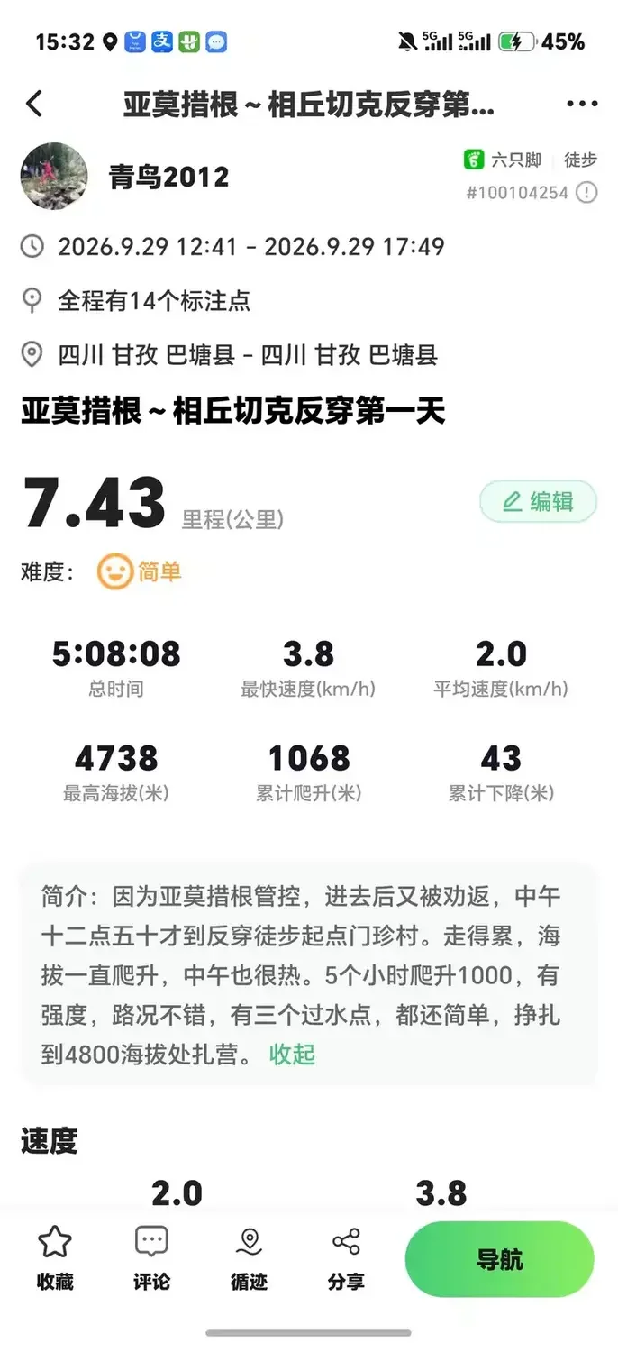 1791949208322 - 旅行杂谈 文化历史 民俗人文 交通贴士 在野 去没有天花板的地方