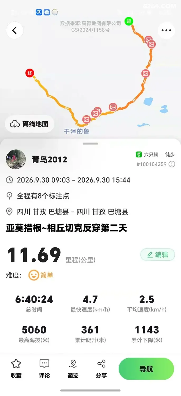 1791949235182 - 旅行杂谈 文化历史 民俗人文 交通贴士 在野 去没有天花板的地方
