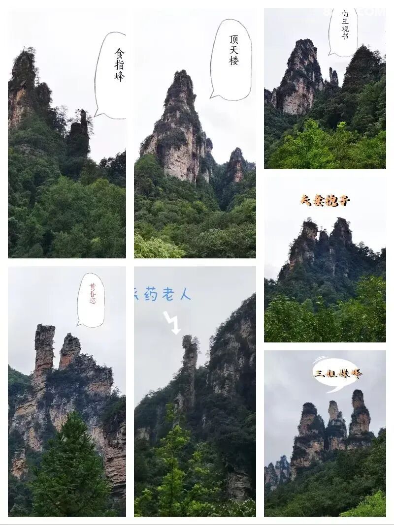1792225963591 - 旅行杂谈 文化历史 民俗人文 交通贴士 在野 去没有天花板的地方
