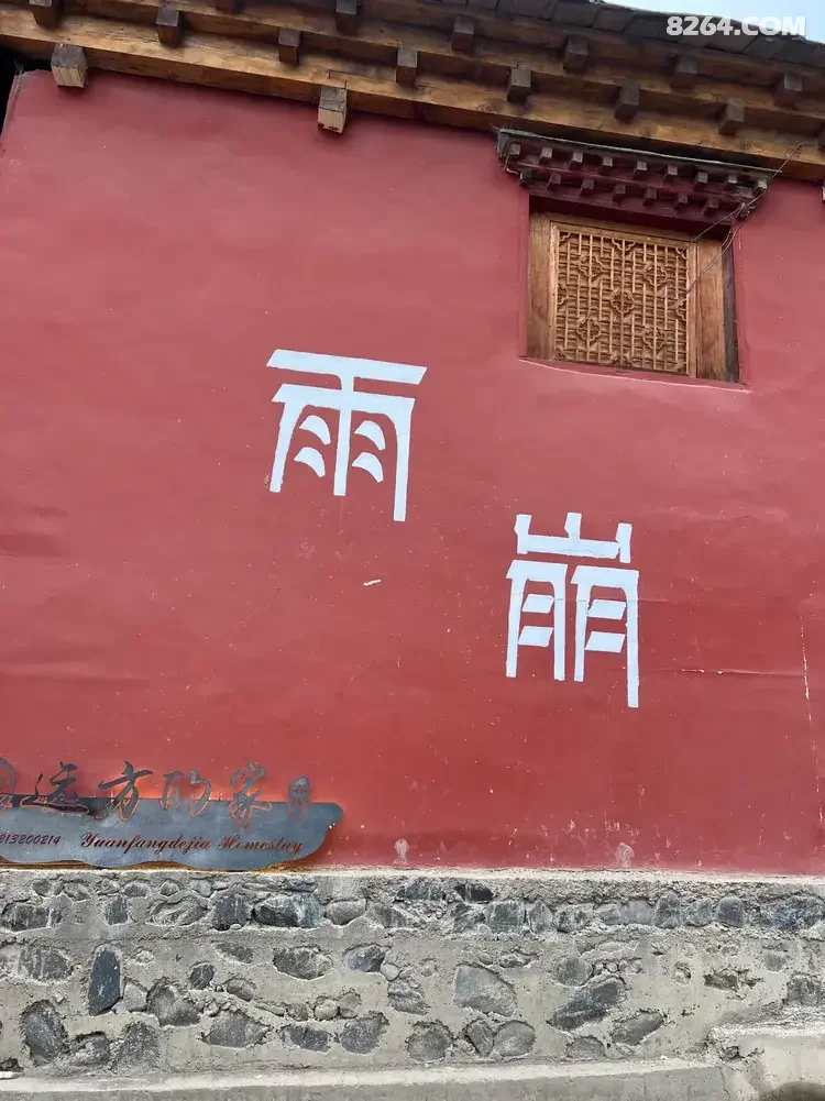 1792567435814 - 旅行杂谈 文化历史 民俗人文 交通贴士 在野 去没有天花板的地方