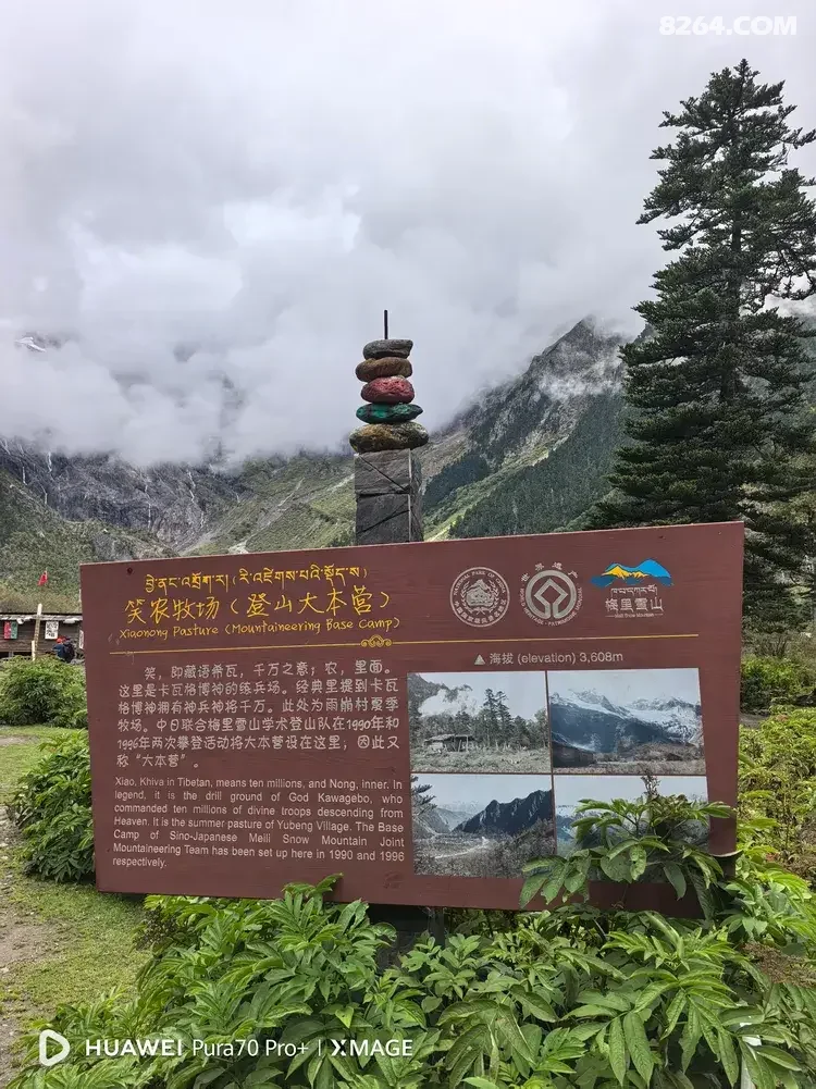1792567535316 - 旅行杂谈 文化历史 民俗人文 交通贴士 在野 去没有天花板的地方